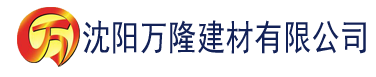 沈阳国产视频香蕉视频建材有限公司_沈阳轻质石膏厂家抹灰_沈阳石膏自流平生产厂家_沈阳砌筑砂浆厂家